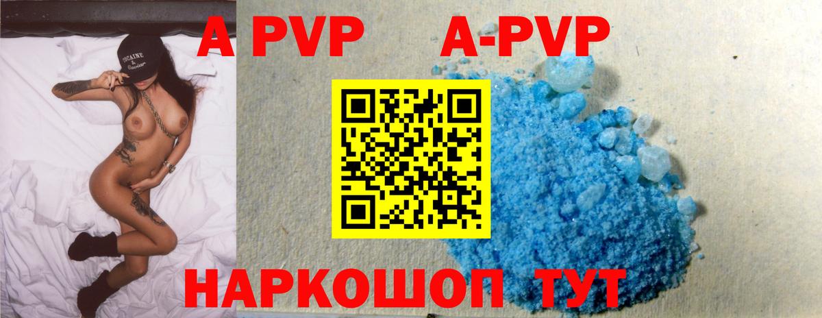 Альфа ПВП Crystall  Вход с VPN  Норильск  А ПВП СК КРИС 