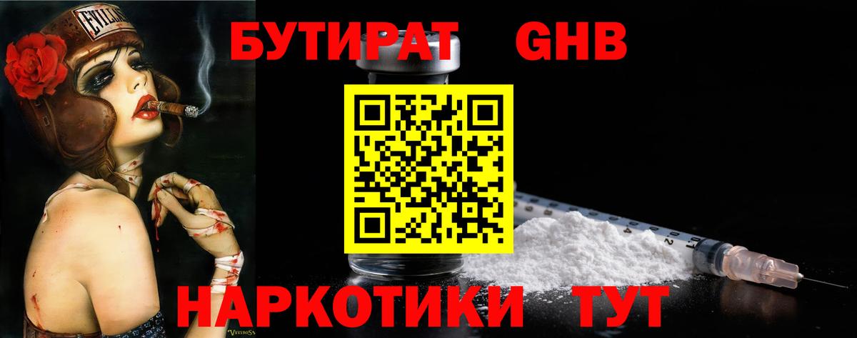 Бутират  Бутират оксана  Вход с VPN  Норильск 