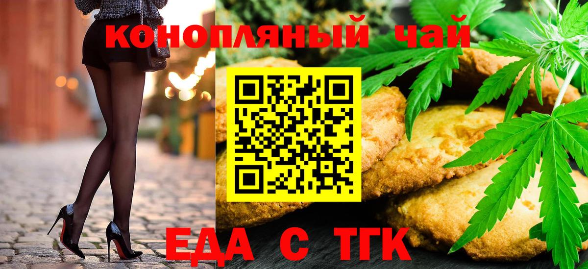 Canna-Cookies конопля  Вход с VPN  Норильск 