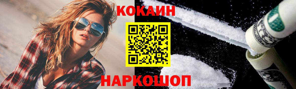 Кокаин FishScale Норильск
