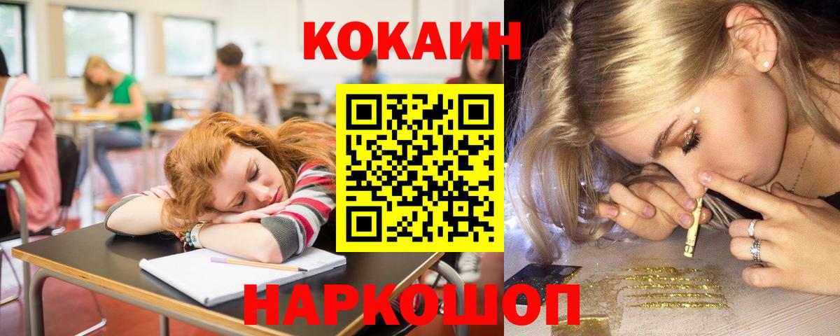 Норильск  COCAIN Columbia  Cocaine Columbia  Вход с VPN 