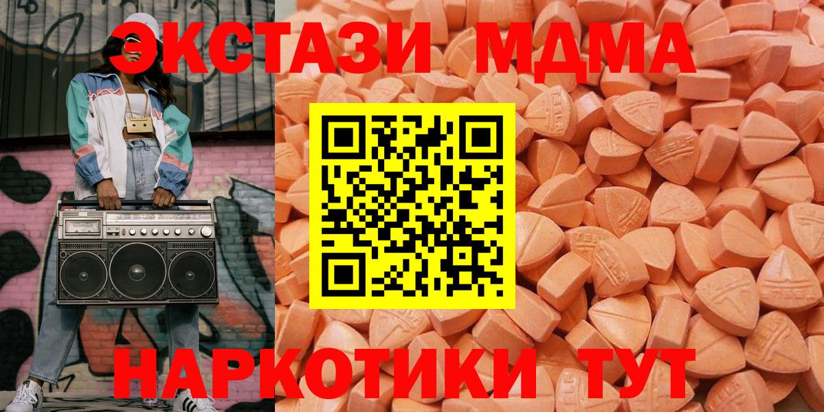 Норильск  Ecstasy  Вход с VPN  Ecstasy 99% 