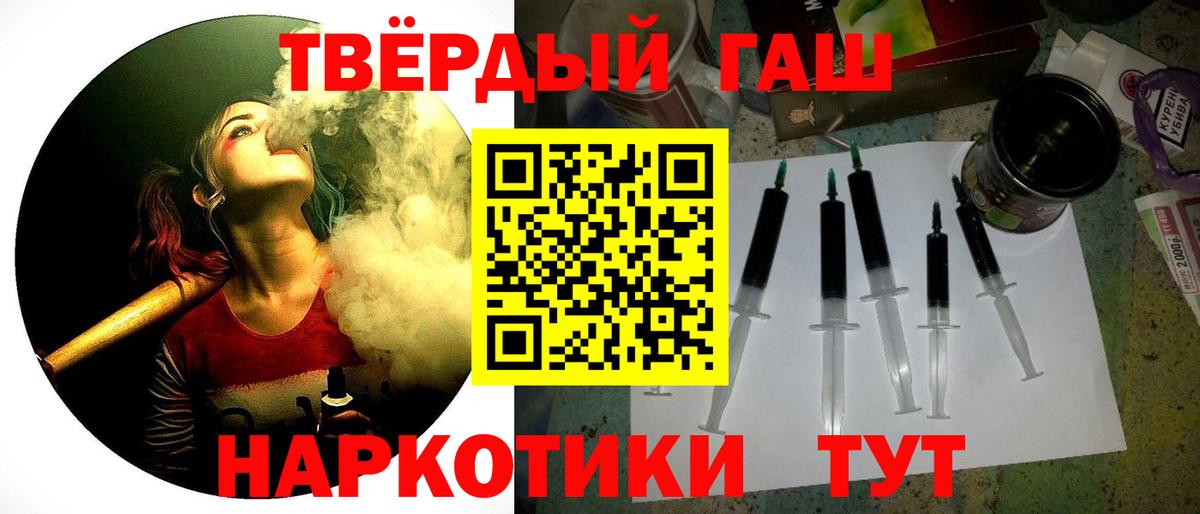 Гашиш гашик Норильск
