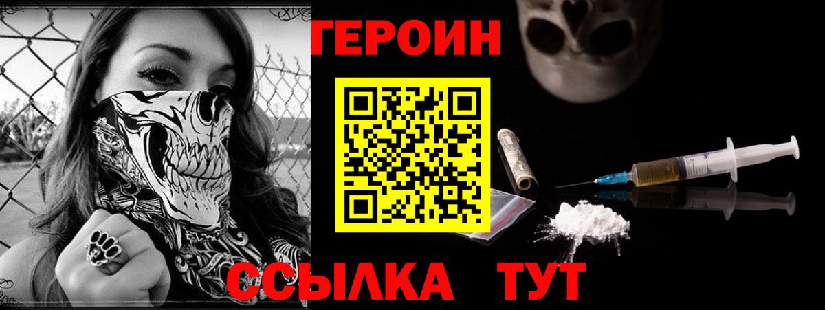 Героин афганец  Вход с VPN  Норильск 