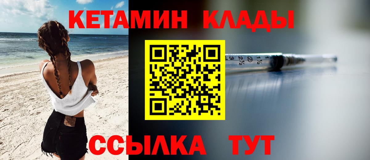 КЕТАМИН ketamine  Кетамин VHQ  Норильск  Вход с VPN 