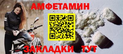 амфетамин Волжск