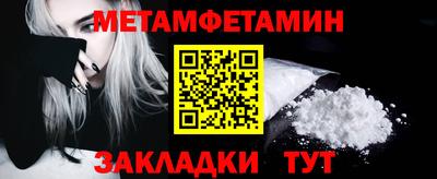 первитин Волгодонск