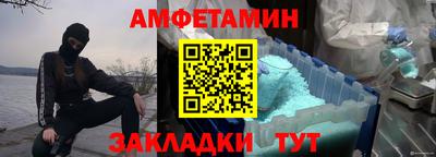 амфетамин Волжск