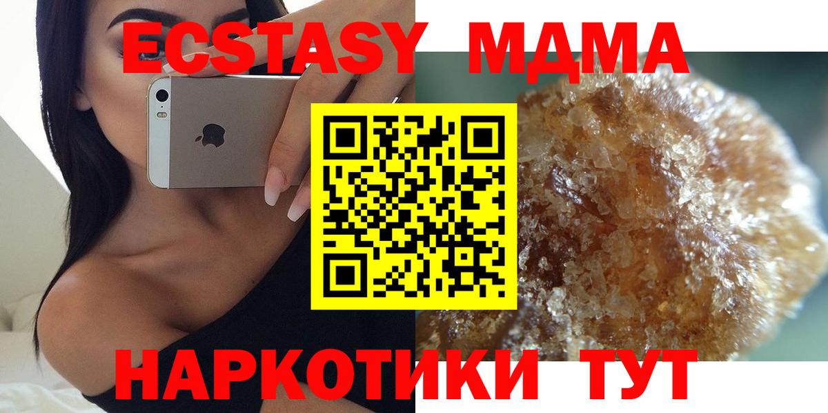 МДМА молли  МДМА кристаллы  Норильск  Вход с VPN 
