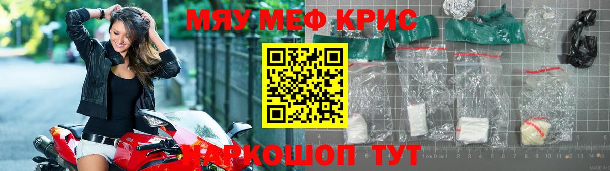 Меф  МЯУ-МЯУ mephedrone  Вход с VPN  Норильск  купить наркотики сайты  Меф mephedrone 