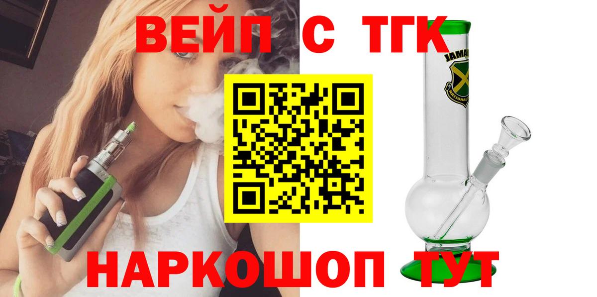 Дистиллят ТГК THC oil  Вход с VPN  ТГК концентрат  Норильск 